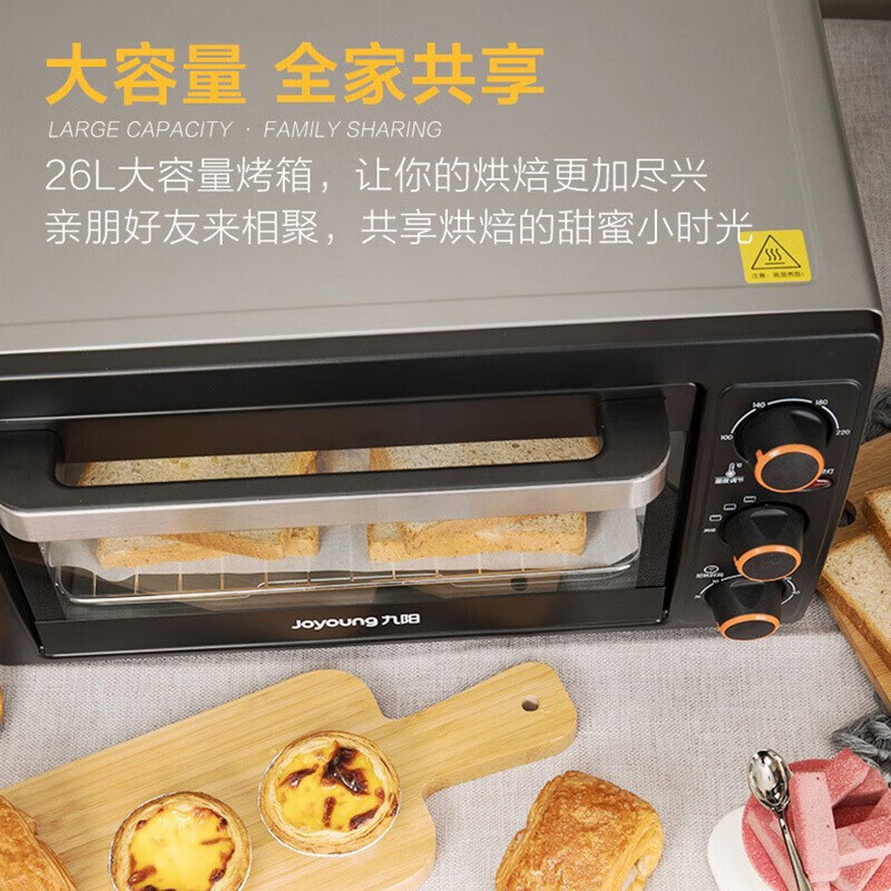 九阳（Joyoung）电烤箱26升L家用多功能烘焙蛋糕蛋挞上下独立控温可调温调时KX-26J610