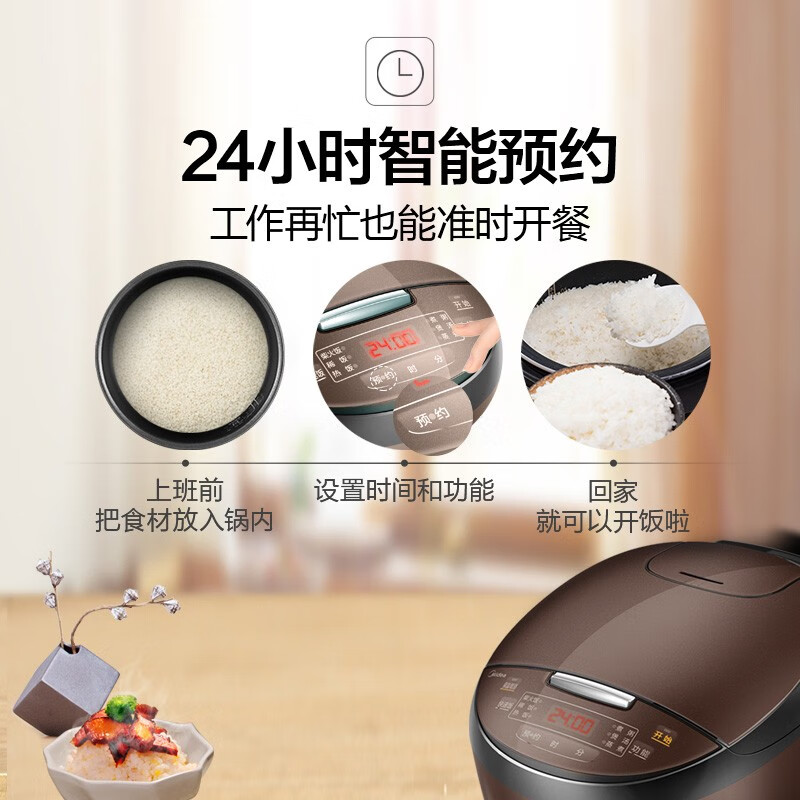 美的（Midea）电饭煲电饭锅5L大容量智能预约电饭煲家用电饭煲MB-FB50M151（推荐2-8人）