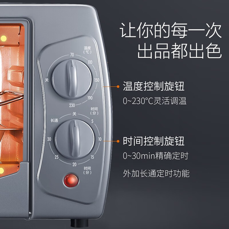 苏泊尔（SUPOR）家用多功能电烤箱 定时控温 10L迷你小烤箱家用易操作 高级灰 K10FK620