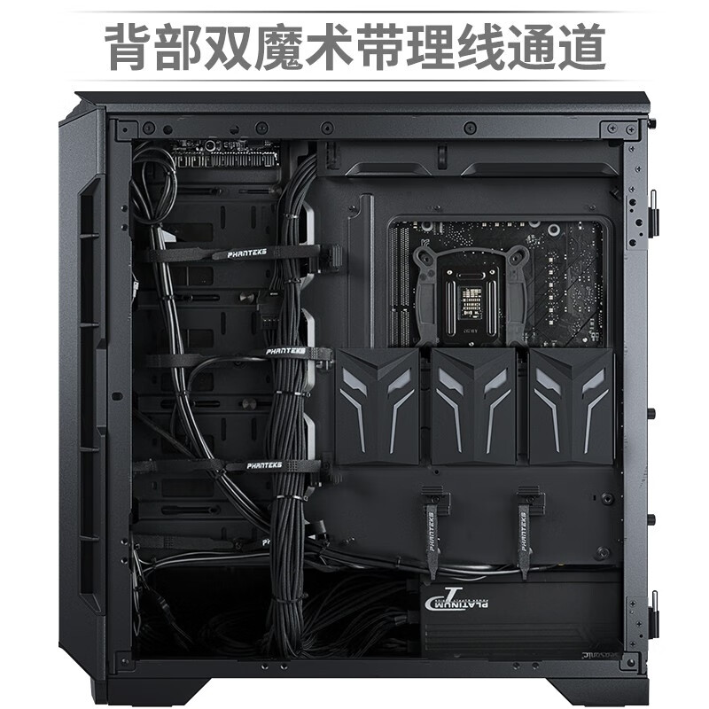 追风者(PHANTEKS) P600S主动静音非侧透版 合页式侧板设计 静音水冷电脑机箱(可竖装GPU/双系统/调速/3x风扇)