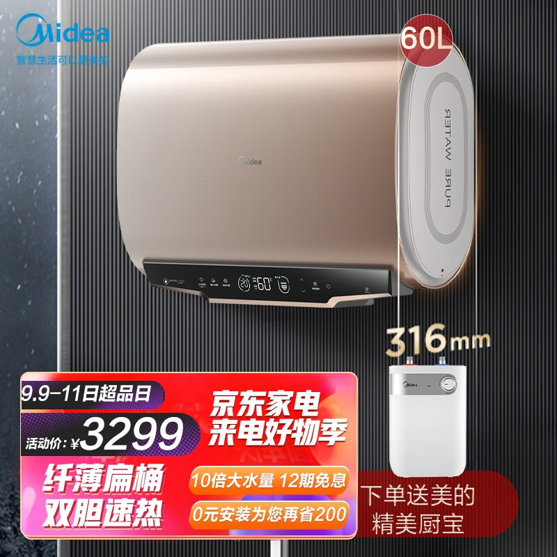 请问感受美的F6032-U+(HE)评测划算不?亲们说说好不好-盒子日记