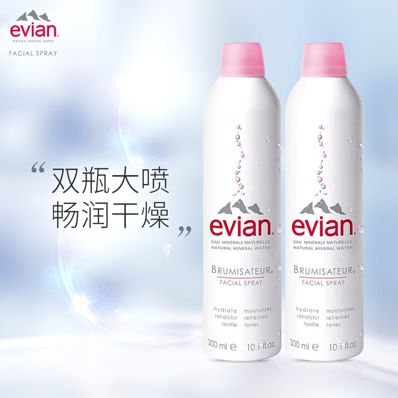 依云矿泉水（evian）天然喷雾300ml*2（法国进口 补水 保湿 爽肤水 湿敷 敏感肌护肤品）