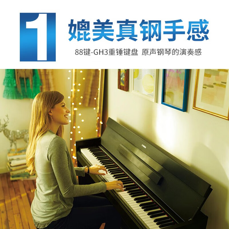 雅马哈（YAMAHA）智能电钢琴YDP-S54B数码钢琴88键重锤三踏板专业钢琴官方标配+全套配件(全新款)