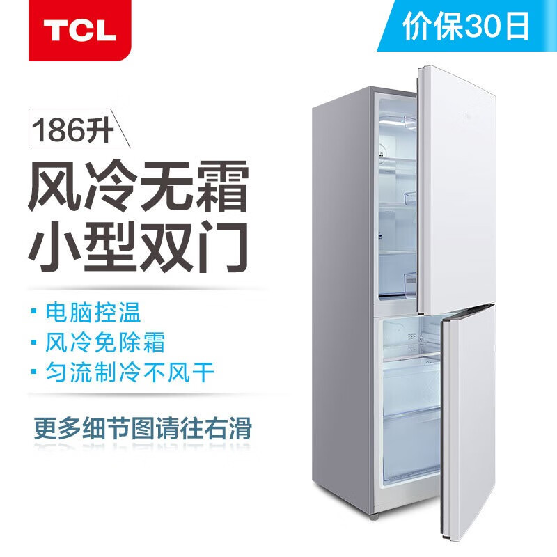 TCLBCD-186WZA50怎么样？质量靠谱吗？