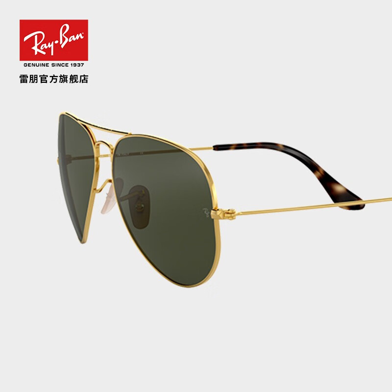 RayBan雷朋飛行員形雷朋經(jīng)典飛行員系列太陽(yáng)鏡男女款0RB3025 181金色鏡框綠色鏡片 尺寸58