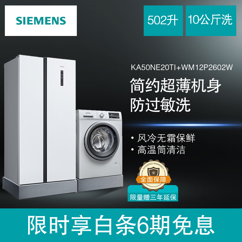 实情点评西门子BCD-502W(KA50NE20TI)好用吗？怎么样呢？独家揭秘测评怎么样？是品牌吗？