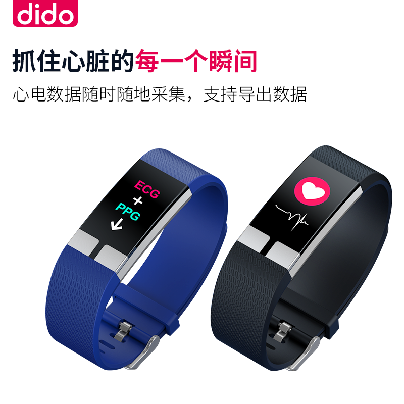 dido/第一度 G23血压智能手环 运动/心率/心电图/防水/彩屏/计步器  通用华为小米=安卓苹果手机