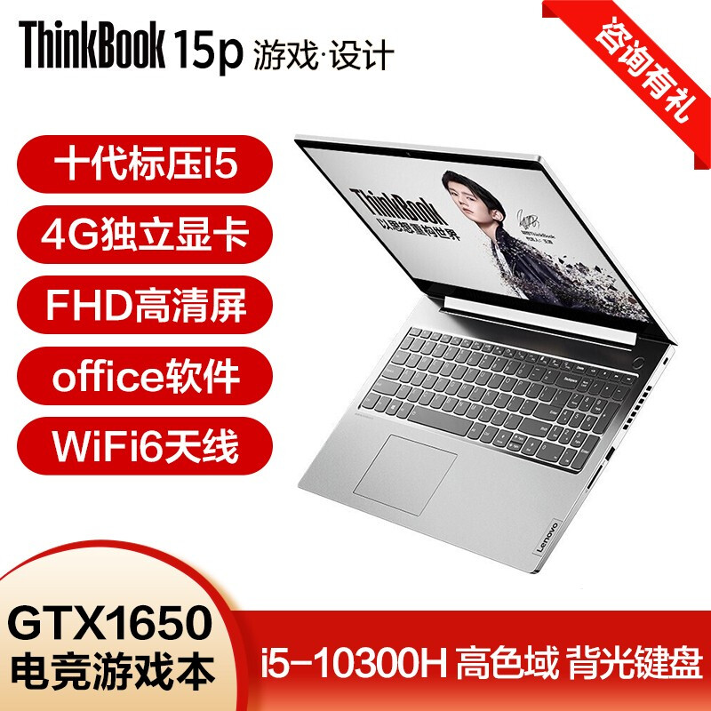 联想ThinkBook 16P与15P比较哪个好？有区别没有？