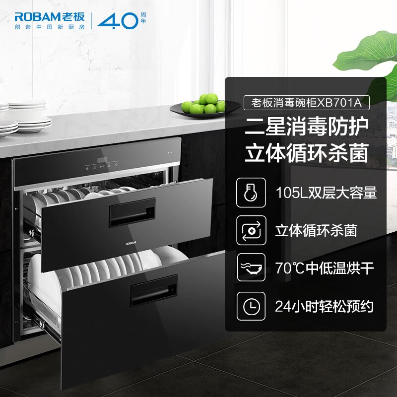 老板（Robam）67A1H+37B6A+XB701A油煙機(jī)三件套廚房多件套歐式油煙機(jī)燃?xì)庠罹呦竟裉籽b（天然氣）以舊換新