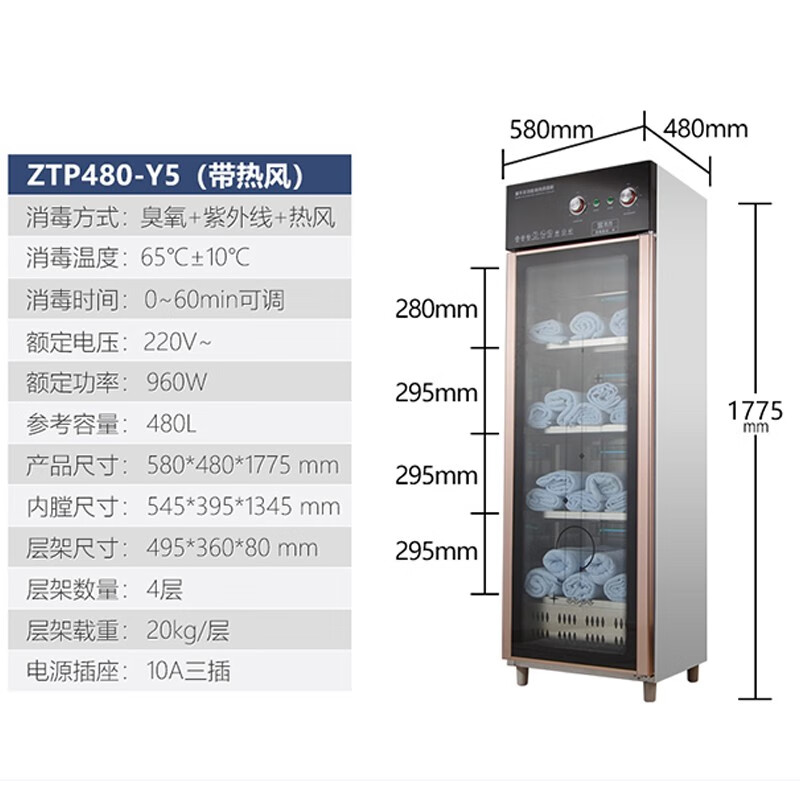 真实爆料消毒柜圣托ZTP480-Y5评价如何？评测怎么样呢？真实质量反馈怎么样？谁用过评价？