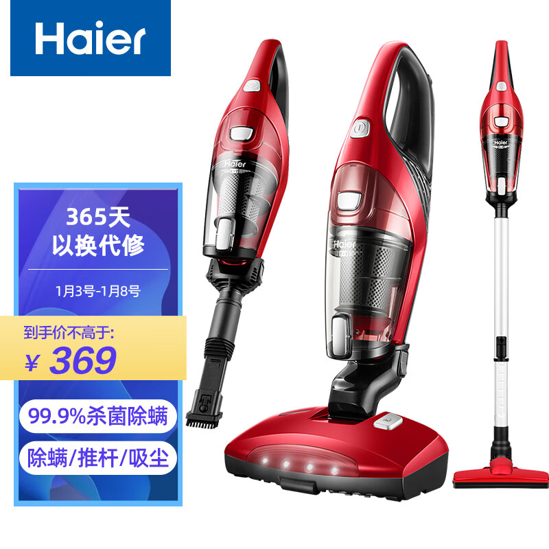 海尔（Haier）吸尘器 ZC405S 家用紫外线床铺除螨 手持推杆