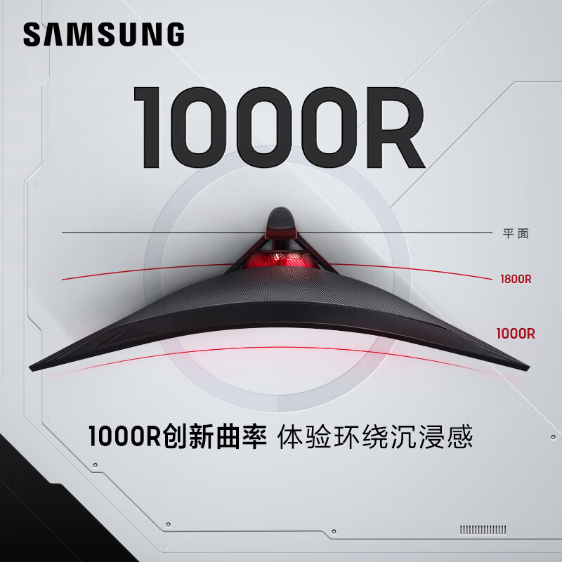 三星（SAMSUNG）31.5英寸T1 Faker定制版 1000R曲率 240Hz刷新率 HDR600电竞显示器(C32G77TQSC)