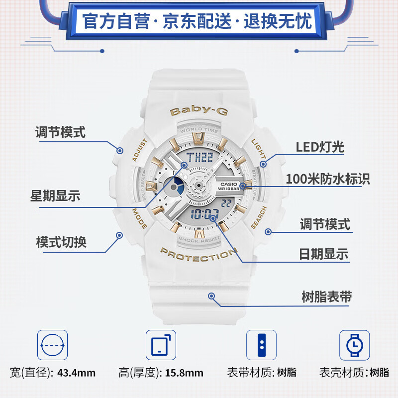 卡西欧（CASIO）手表  BABY-G 系列马卡龙潮流夜跑防水防震运动女表 BA-110GA-7A1