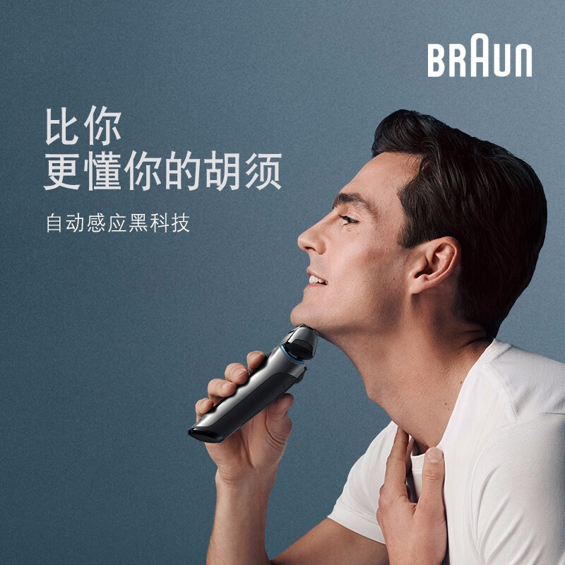 博朗（BRAUN）往复式电动剃须刀 全新8系8330s德国进口全身水洗刮胡须刀（银/蓝色）龚俊同款 