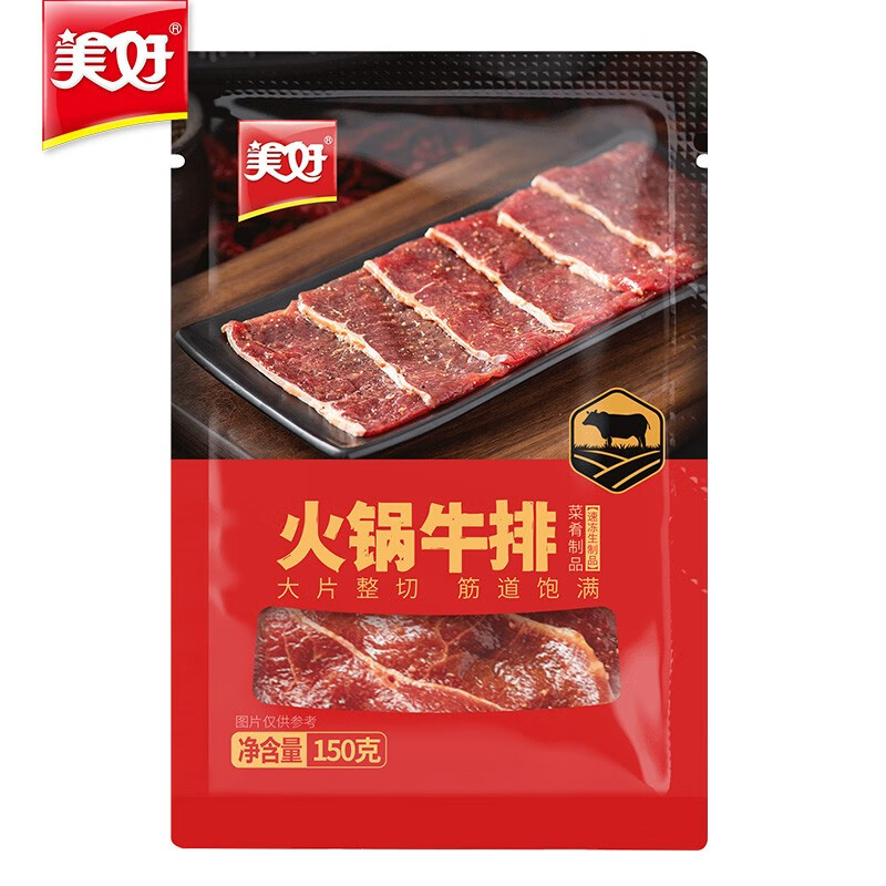 美好 黑胡椒火锅牛排150g 火锅食材生鲜 牛肉火锅配菜烧烤烫煮麻辣烫餐饮必备 京东冷链配送