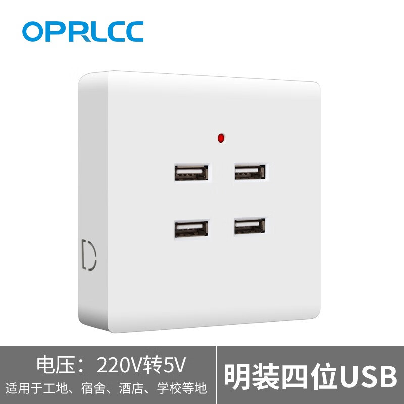 OPRLCCHC-USB-016-58怎么样？评价好吗？