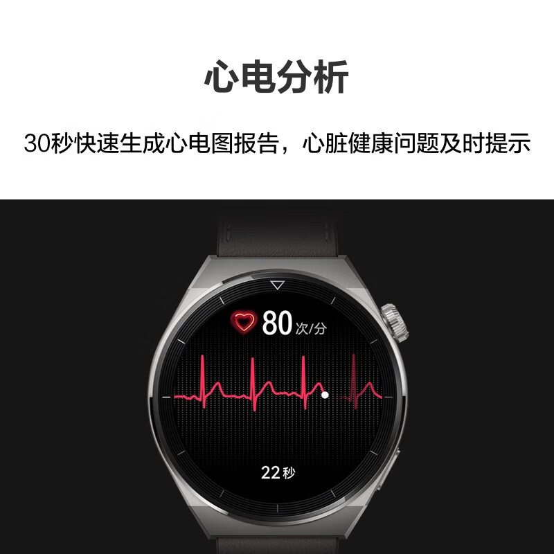 HUAWEI WATCH GT3 PRO 华为手表 运动智能手表 高端材质|心电分析|无线快充，强劲续航 46mm 钛金属表带