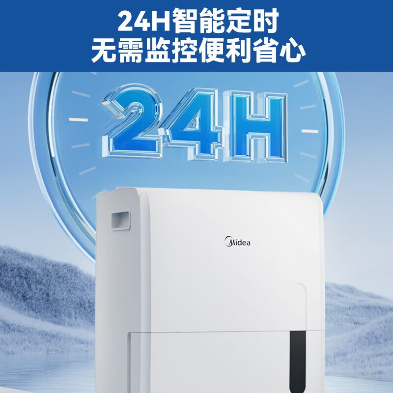 美的（Midea） 家用除湿机干衣/抽湿机工业大功率大平层/地下室吸湿器智能除湿 70L工业负离子洁净大功率（180m2内）