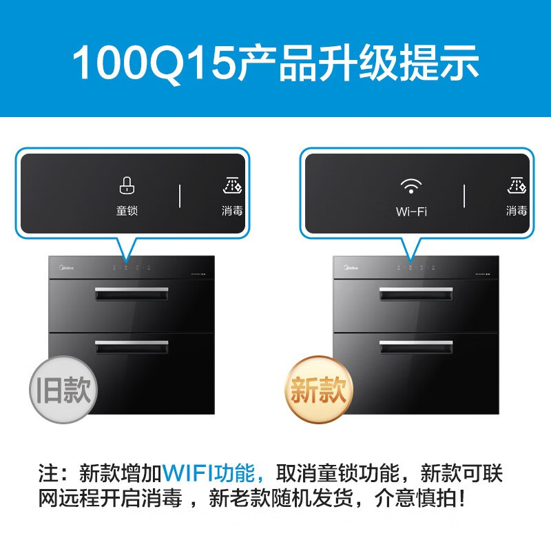 美的100q15对比100q33哪个好？区别是？