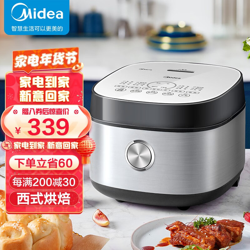 美的（Midea）智能电饭煲电饭锅3-8人家用4L聚能釜烘焙卤炖远程操控蒸米饭锅FB40Q1-513J