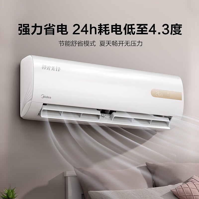 美的（Midea）空调 大1.5匹p 新一级能效变频冷暖空调 制暖自清洁低噪 家用空调挂机 极光先锋 KFR-35GW/N8MHA1