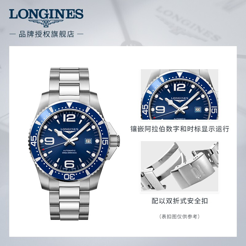 浪琴(Longines)瑞士手表 康卡斯潜水系列 机械钢带男表 L38414966