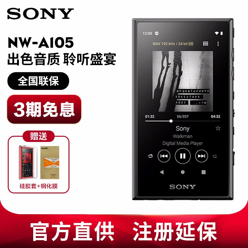 索尼nw-a105hn和nw-zx300a哪个好？区别有吗？