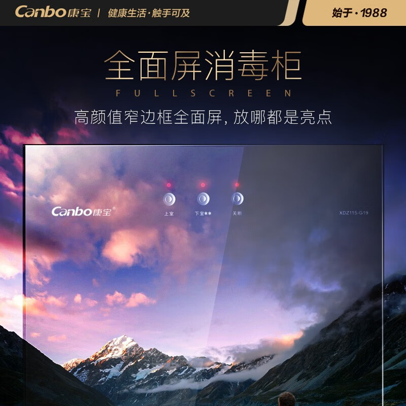 康寶 Canbo XDZ115-LA5D消毒柜 家用 立式 小型 二星級高溫茶杯廚房餐具消毒碗柜