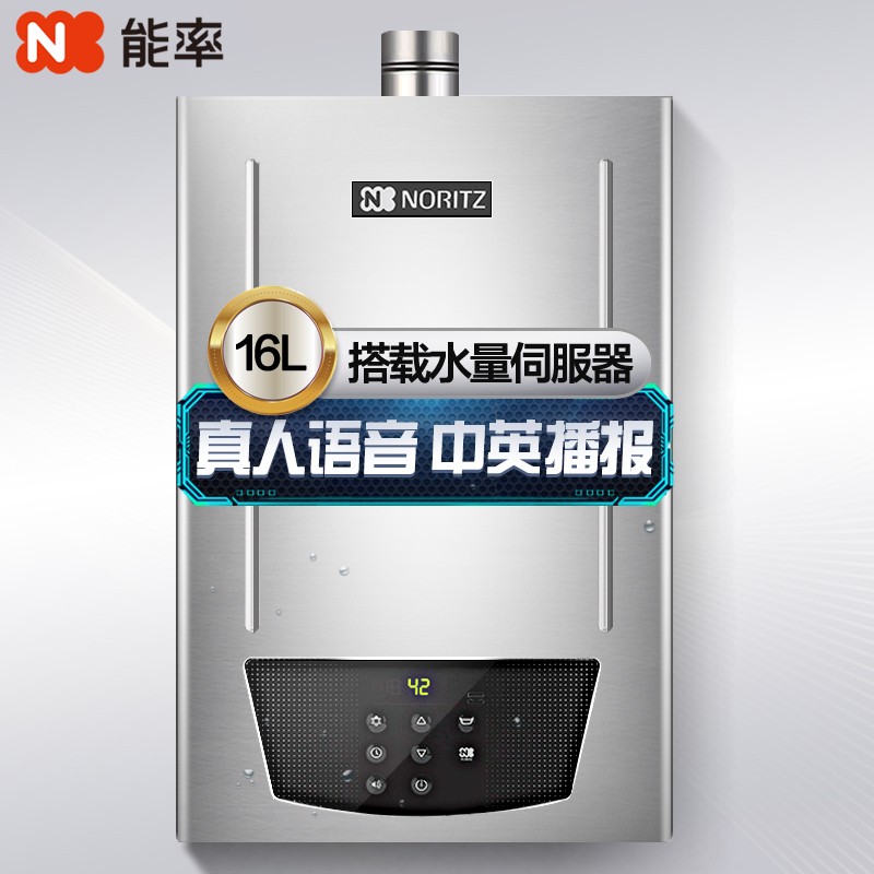 能率（NORITZ）燃气热水器16升 智能语音播报 水量伺服器GQ-16M4AFEX（JSQ31-M4）天然气京品家电