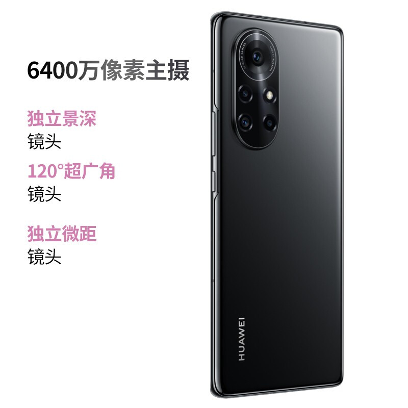 華為nova8pro 5G/4G手機(jī) 亮黑色5G版 8G+128G全網(wǎng)通（碎屏險）套裝