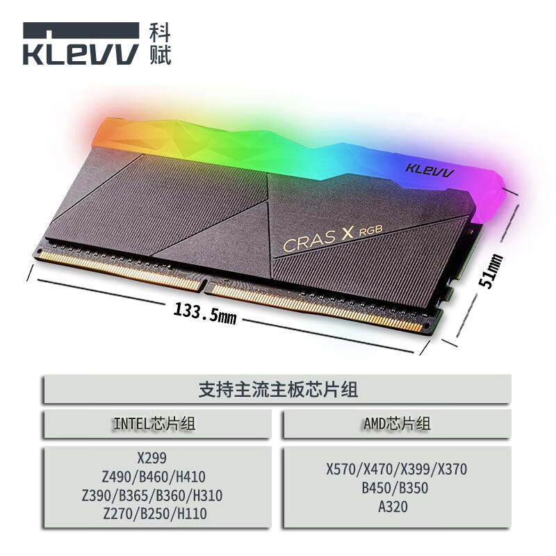 科赋（KLEVV） DDR4台式机内存条 CRAS X RGB灯条 海力士颗粒 16GB(8GBx2) 套条 3200Mhz