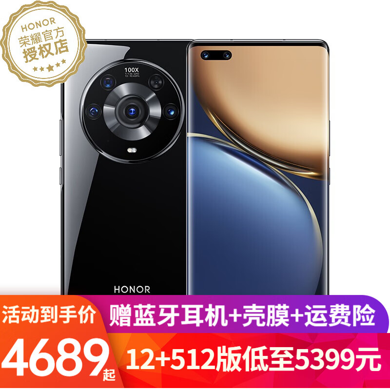 荣耀magic3pro 新品5G手机 亮黑色 12+256GB全网通（无赠品）