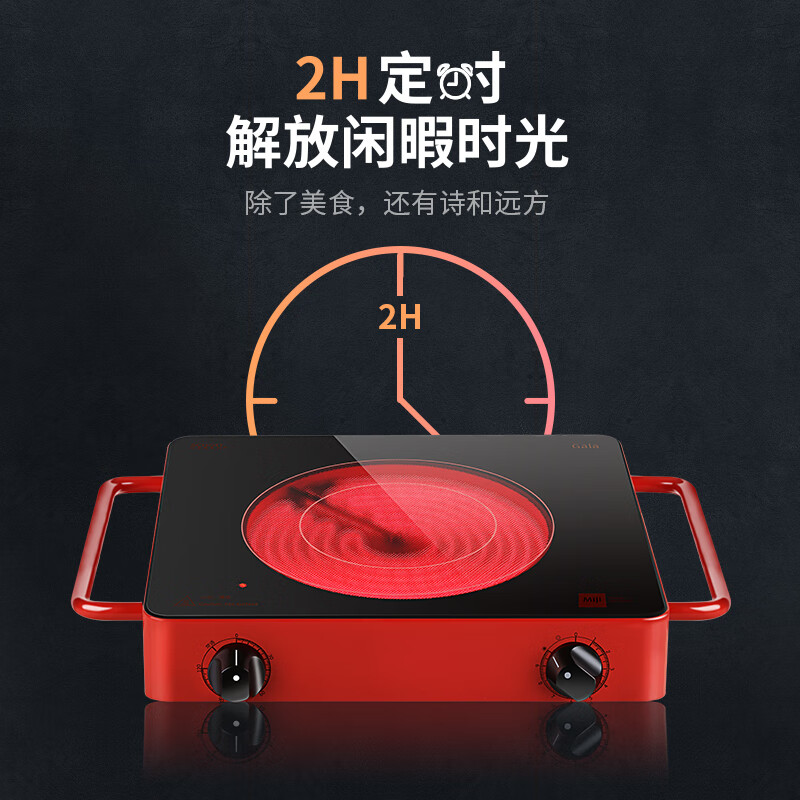 米技Miji电陶炉电磁炉德国米技炉家用煮茶炉定时双圈烹饪D4红色 2000W