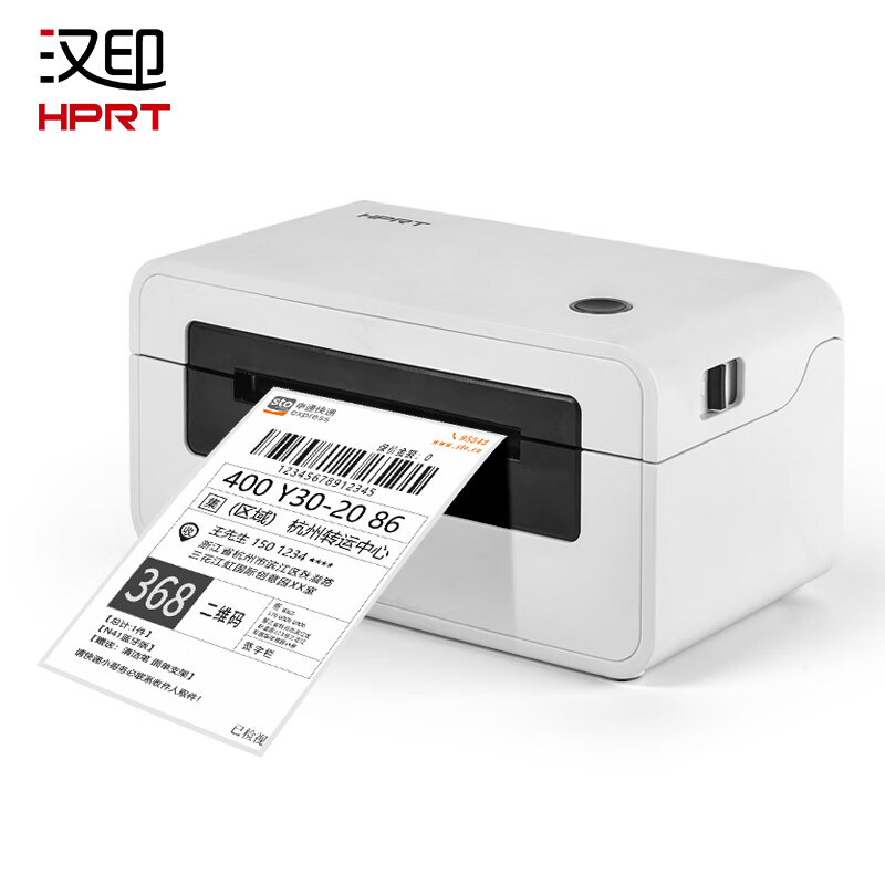 汉印N41BT 热敏打印机 无线蓝牙 快递电子面单打印机 热敏标签贴纸 快递单条码不干胶 一、二联单均打印