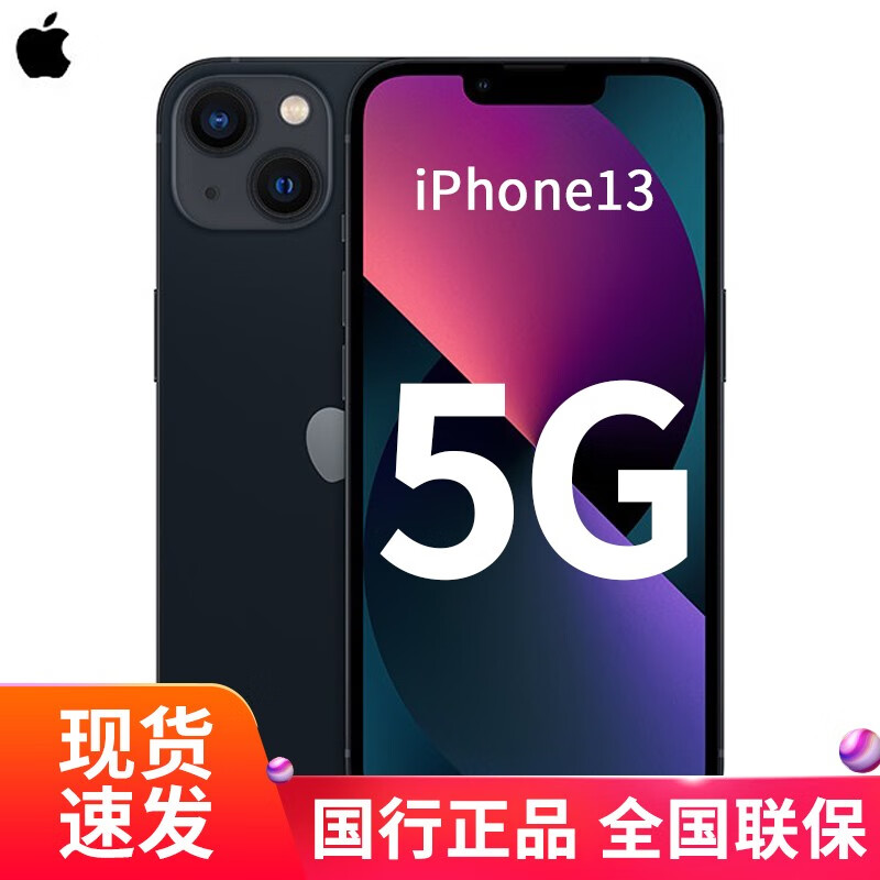 Apple 苹果 iPhone 13 全网通5G手机 午夜黑 128G【极速版】