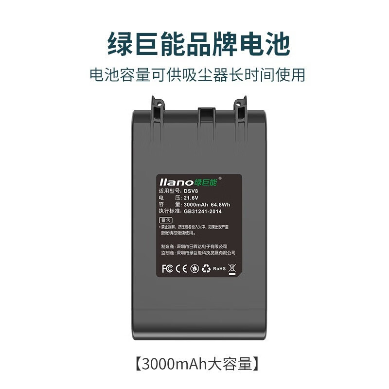 綠巨能（llano）戴森Dyson電池V8吸塵器充電鋰電池V8 Fluffy/Absolute/Animal Pro/PM8.SV10等型號(hào) 3000mAh