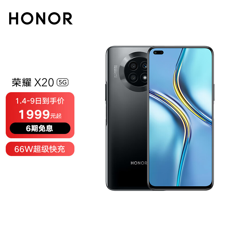 实情测评荣耀x20max全网通版评价如何？使用评测曝光-盒子日记