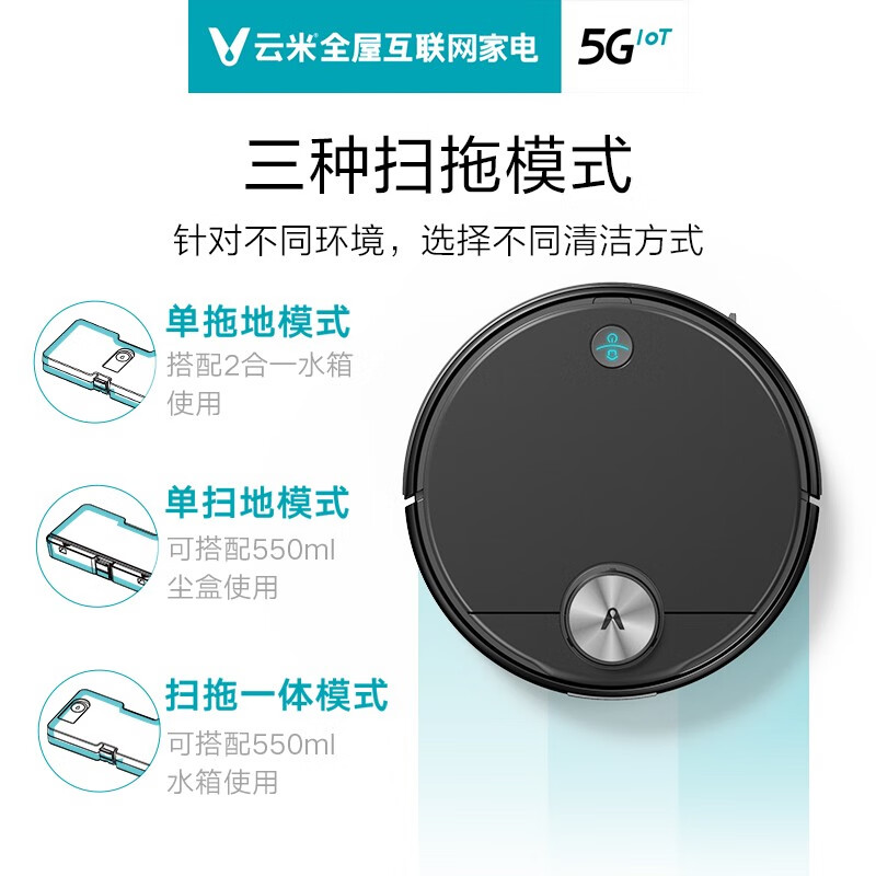 云米 VIOMI 扫地机器人扫拖一体机智能吸尘器家用激光导航规划全自动拖地机吸小米粒小石头 VXVC07-JG