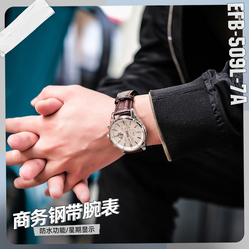 解密卡西欧(casio)efb-660bl-1a优缺点怎么样?使用爆料上档次吗?