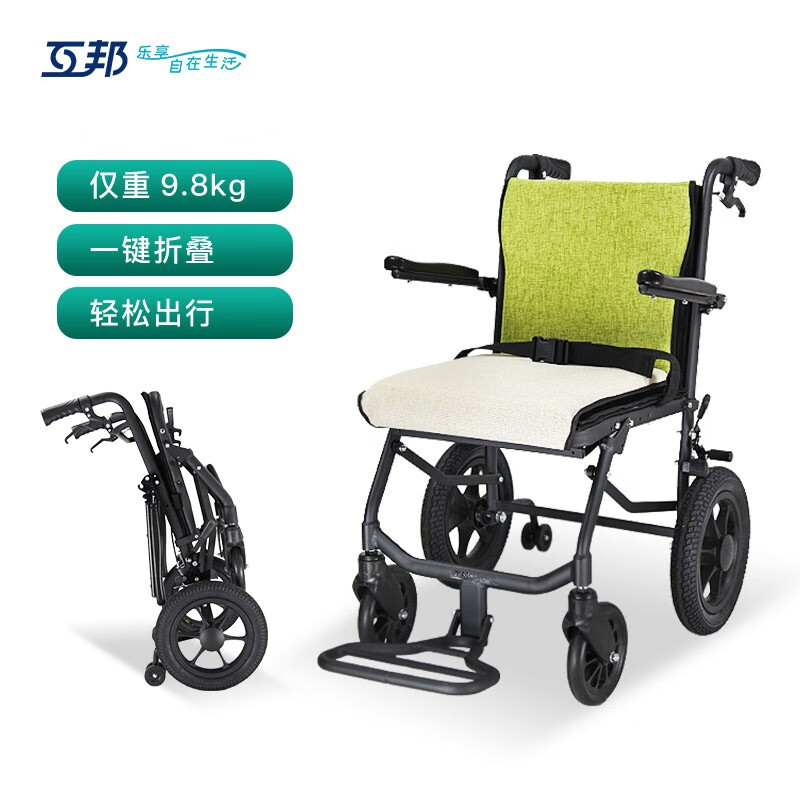 互邦轮椅老人折叠代步车减震 带双刹车超轻免充气手动轮椅车加强铝合金车HBL48