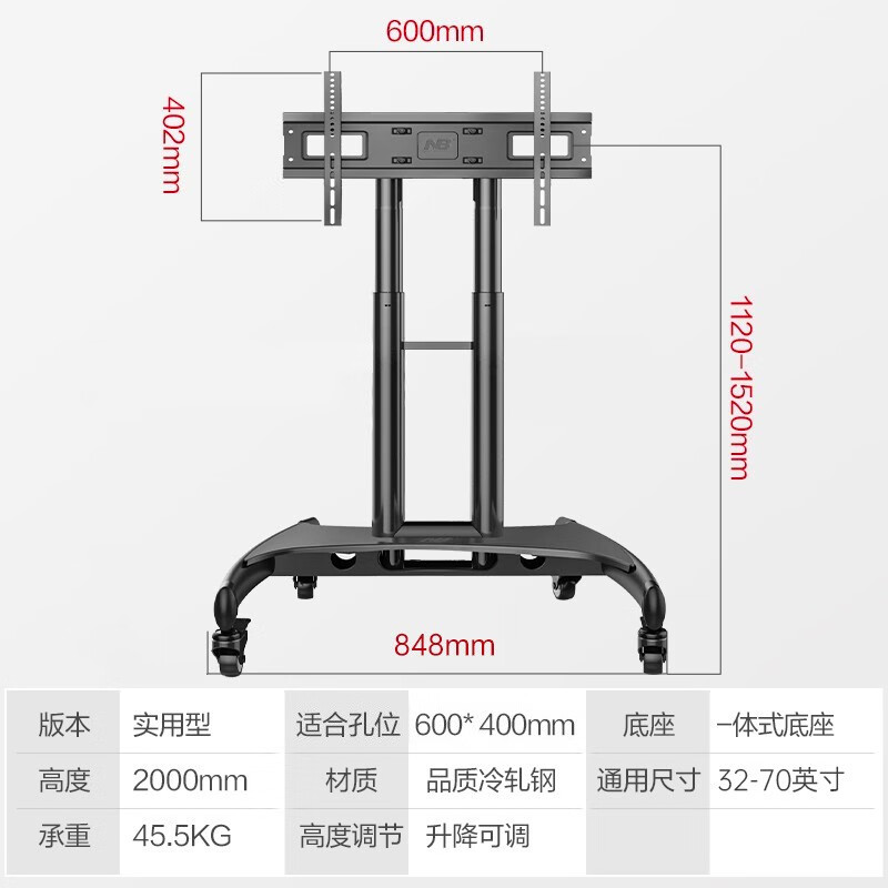 NB 电视移动支架(32-70英寸)电视支架落地视频会议显示屏移动推车立式电视架子移动电视挂架一体免安装底座