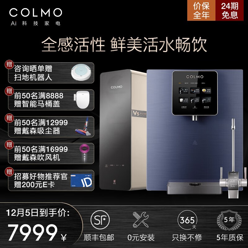 实情剖析COLMO EVO系列净水器家用套装DA01+A61评测如何？比较怎么样呢？老司机揭秘实情怎么样？谁用过评价？