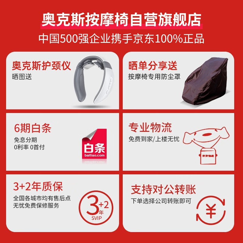 高手说说奥克斯A8零重力太空舱按摩椅用后两个月感受？纠结要不要买！怎么样？值得入手吗？