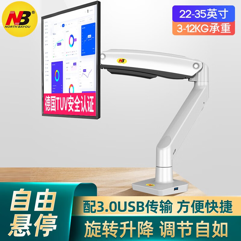 NB 加粗顯示器支架 桌面底座旋轉(zhuǎn)升降液晶電腦顯示器支架臂 增高電腦升降架 22-35英寸 F100A 白