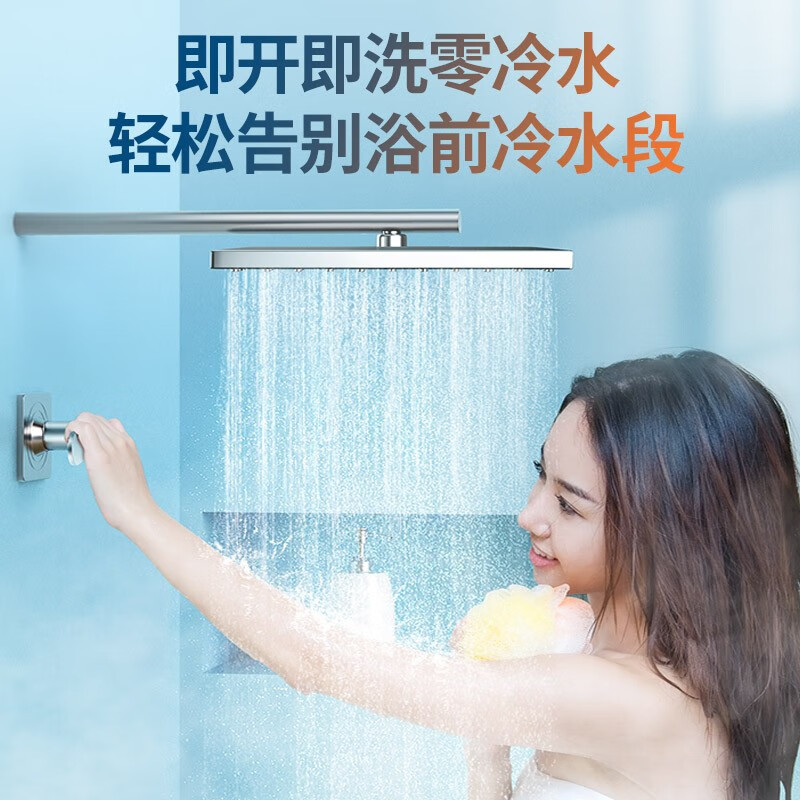 华凌 美的出品 13升零冷水燃气热水器天然气 健康净浴智能节能变升开机自检手机APP控制JSQ25-L9