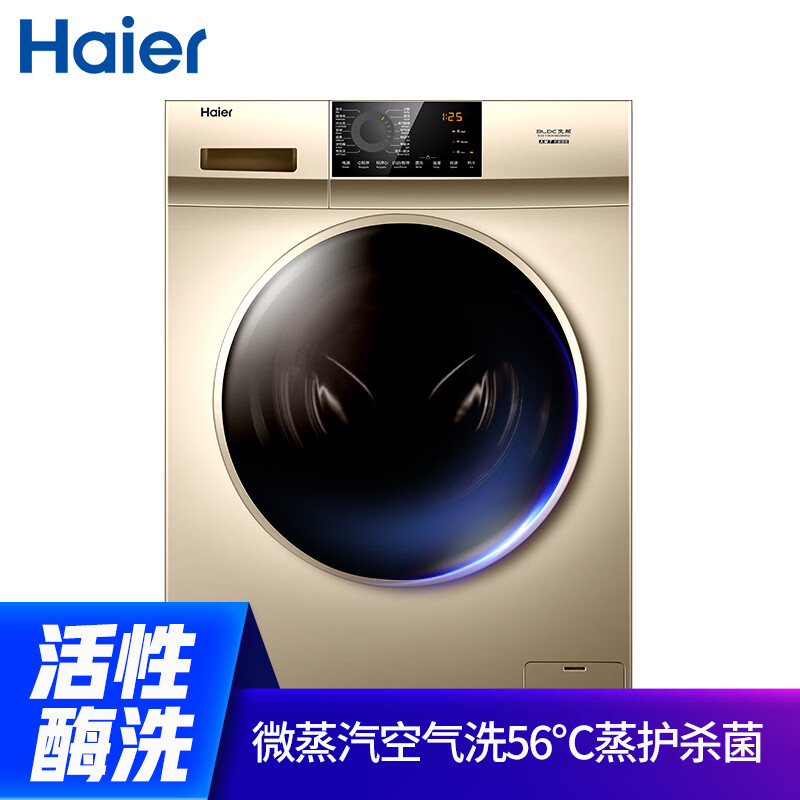 海尔eg100hb209g和xqg100u1哪个好？区别有没有？