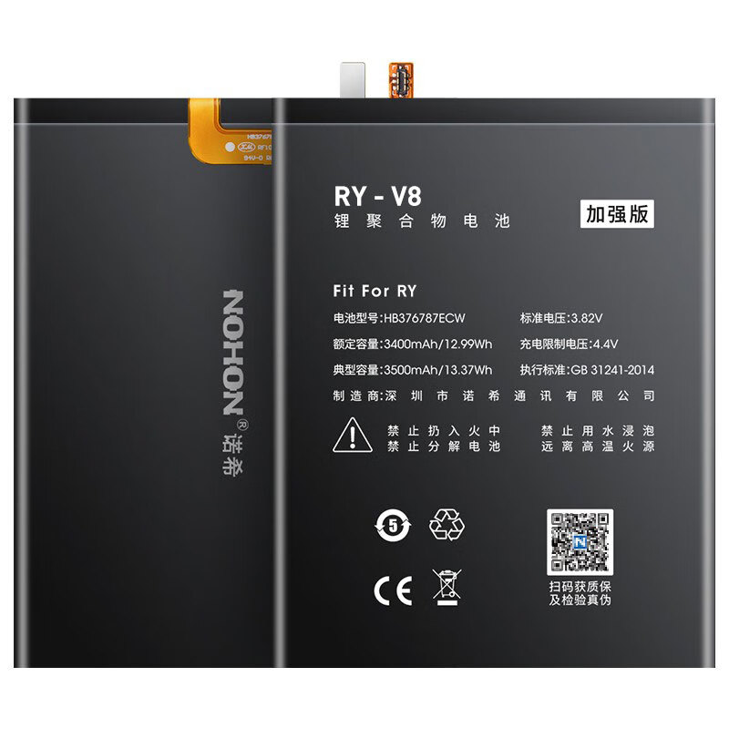解析诺希 适用于荣耀v8手机电池 加强版 内置电池更换大容量 通用感受