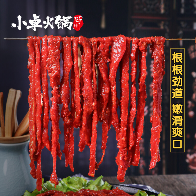 小卓筷子牛肉150g火鍋食材 原味微辣調(diào)理嫩牛肉條燒烤麻辣燙串串涮火鍋必備配菜