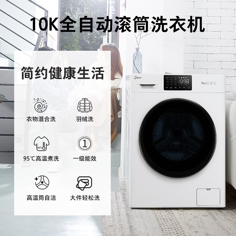 达人测评吉德10公斤滚筒洗衣机XQG-10W1好用吗？讨论怎么样呢？图文剖析真相怎么样？是品牌吗？