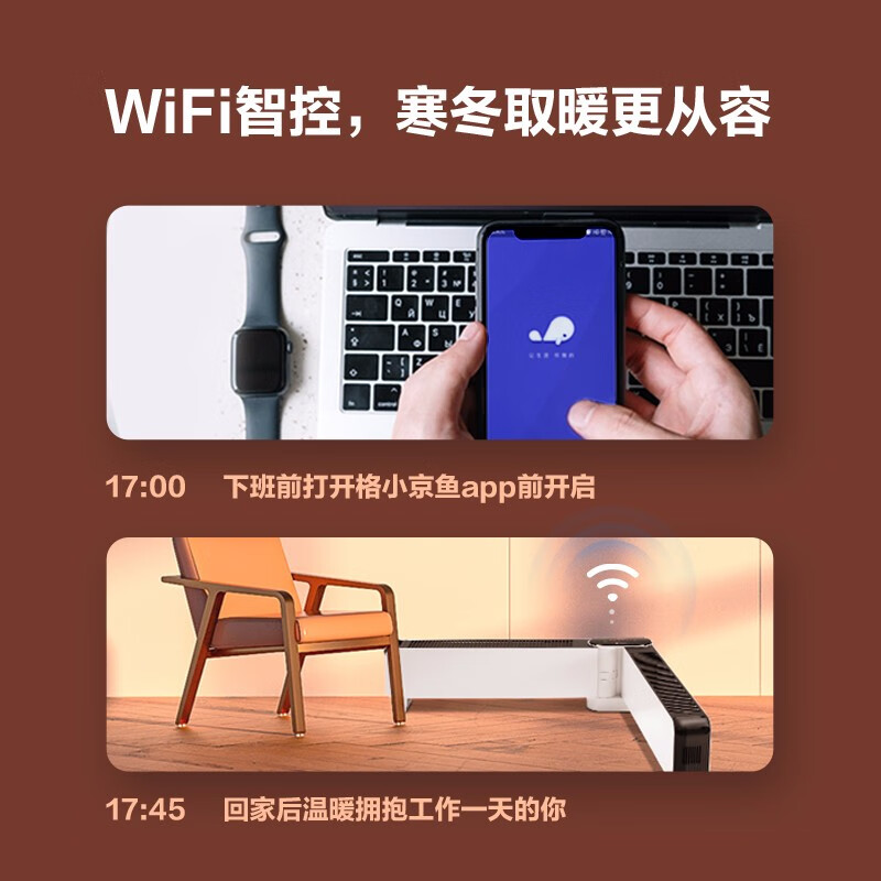 格力（GREE）移动地暖/取暖器 /电暖器/电暖气家用 WIFI遥控 可折叠防水踢脚线取暖器NDJD-J6021B